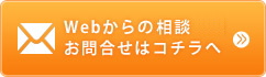 お問合せボタン